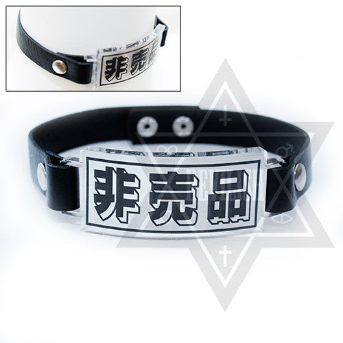 Not for sale choker*