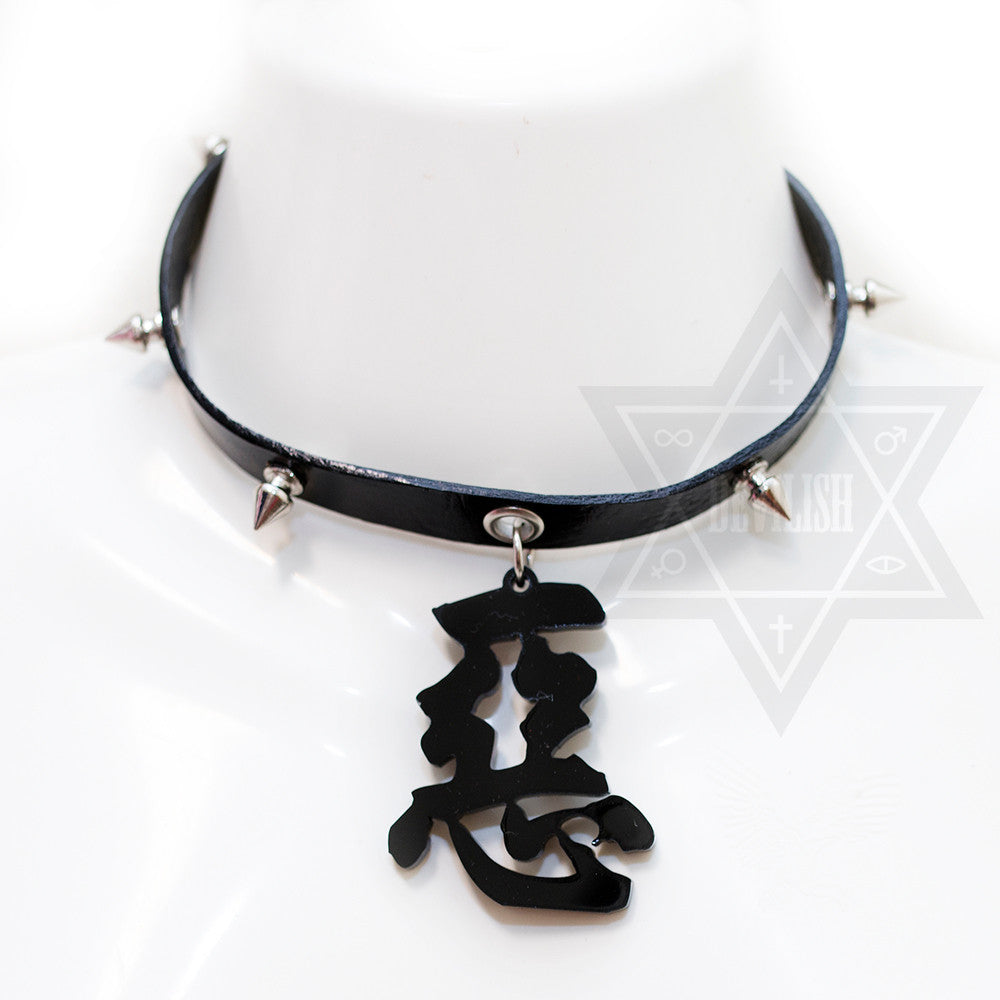 Spiky Choker(Love,Sin,Dream)