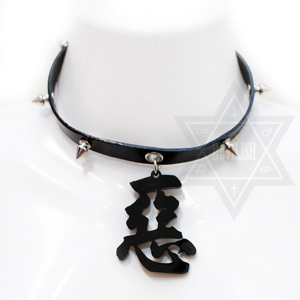 Spiky Choker(Love,Sin,Dream)